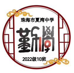 <p>&ldquo;勤&rdquo;学共育，筑梦未来 &mdash;&mdash;以班级文化规划带班策略</p>

